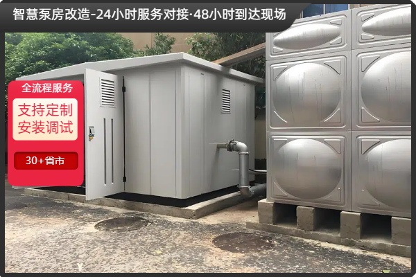 農(nóng)田、園林供水泵房